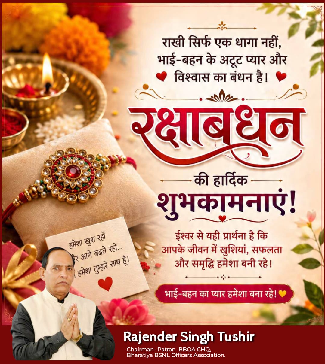संगठनात्मक बैठक